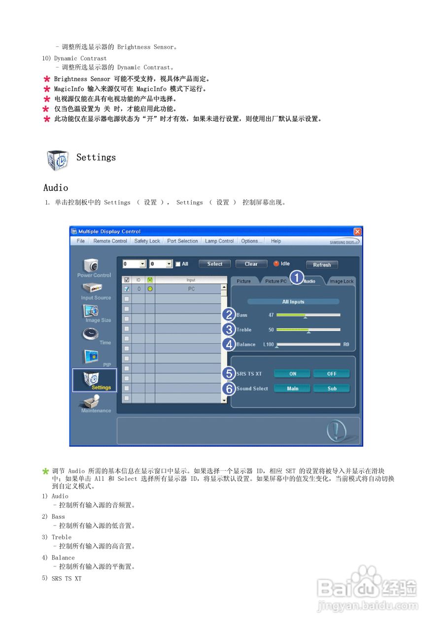 三星700DRN液晶显示器使用说明书:[4]