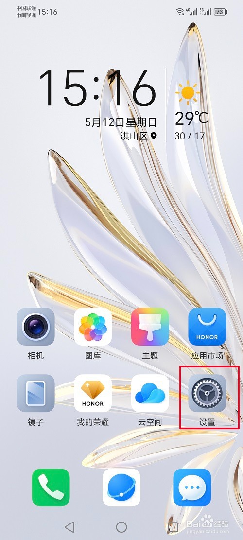 荣耀手机怎么备份和恢复数据