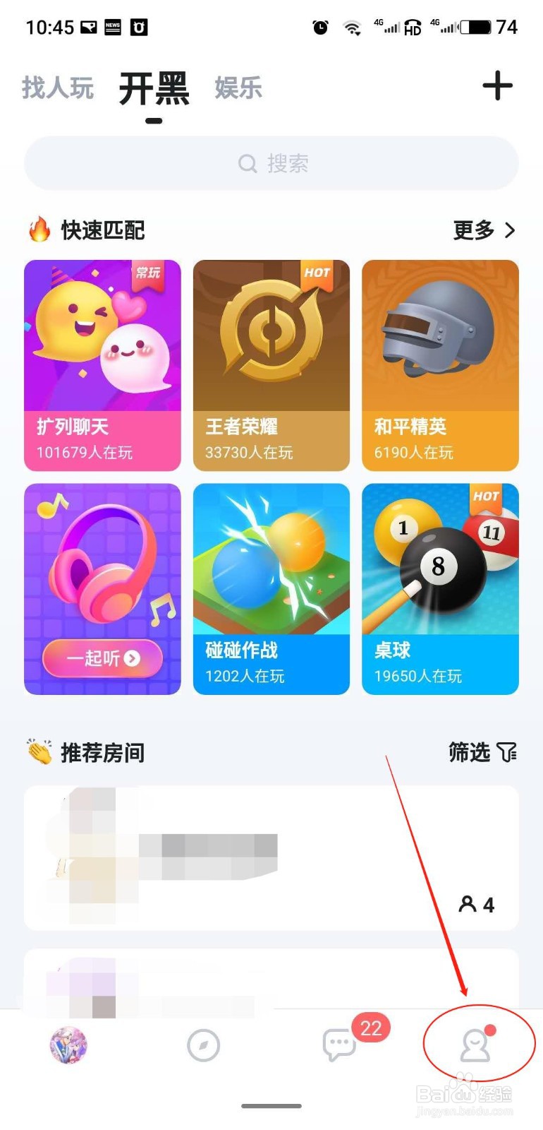 TT语音中如何设置悬浮球