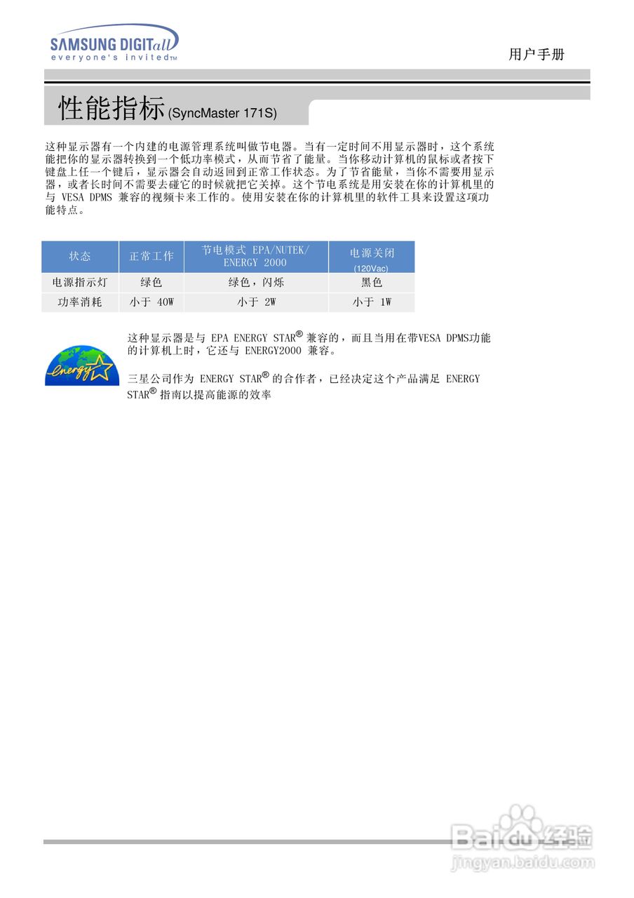 三星151N液晶显示器使用说明书:[9]