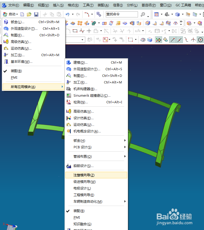 UG注塑模具向导项目初始化技巧