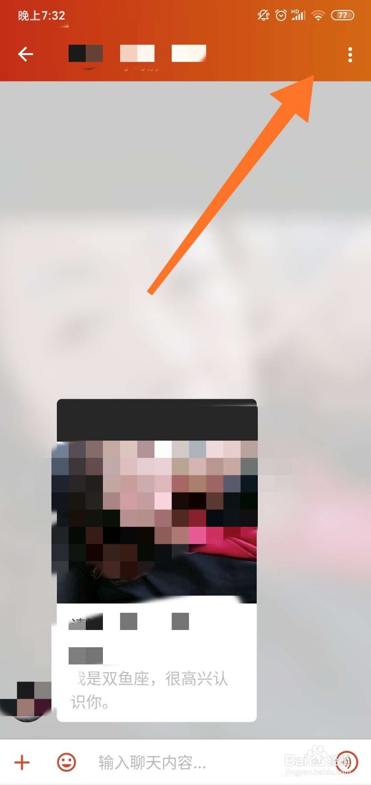 探探怎么解除匹配的好友