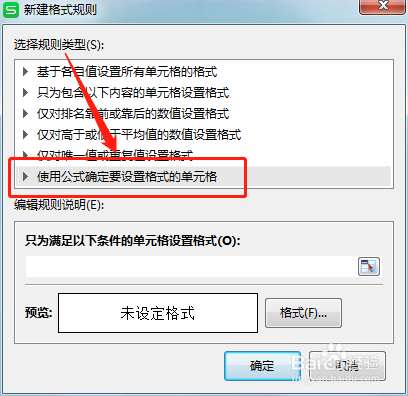 Excel如何设置合同到期提醒
