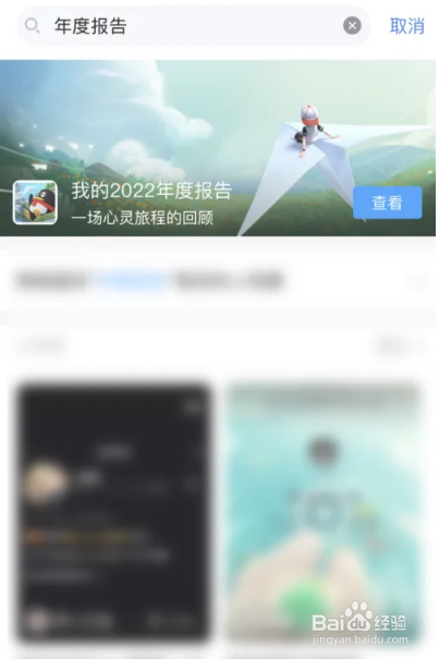 QQ怎么看2022年度报告