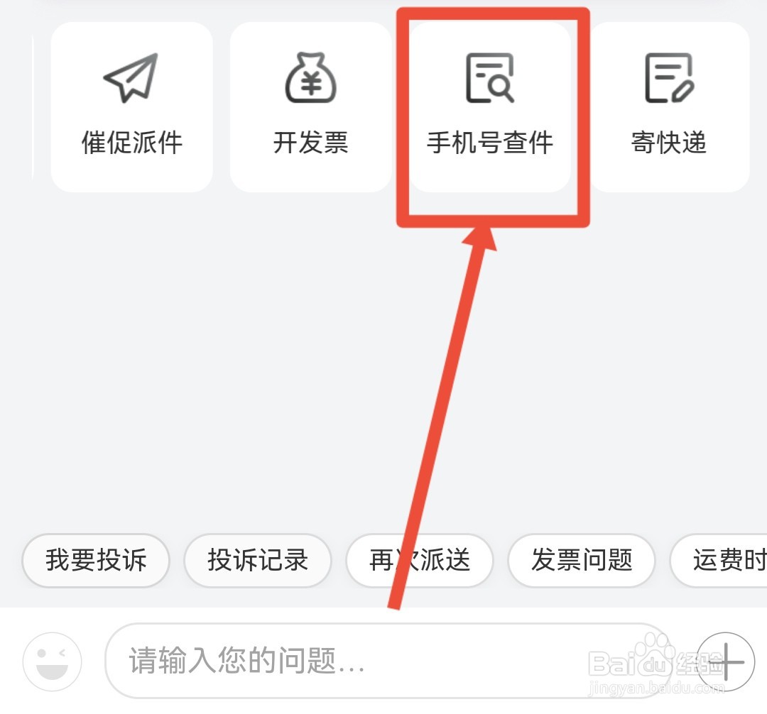 顺丰快递不知道单号怎么查询快递