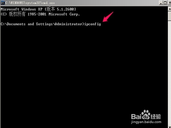 怎样查自己电脑的IP地址