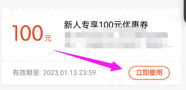 少年得到软件怎么使用红包