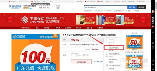 在淘宝网页中点击卖家旺旺没反应是怎么回事