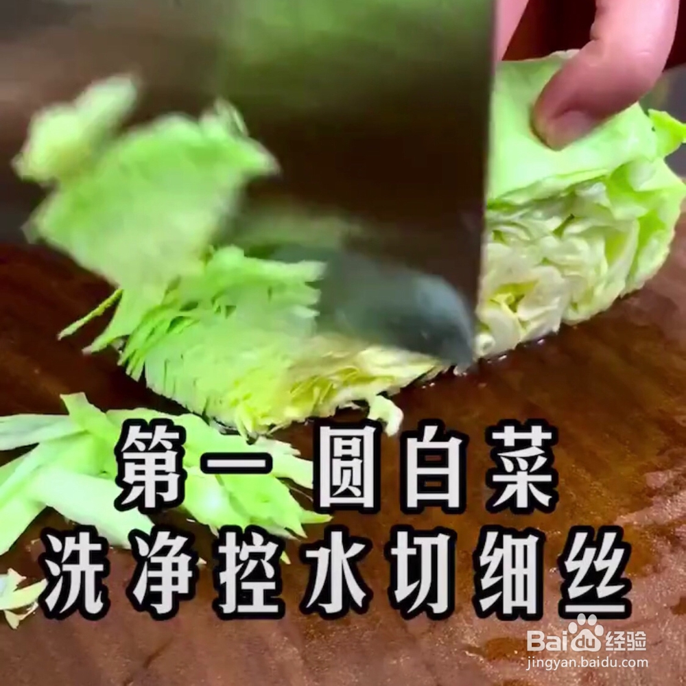 奶奶教你做炝炒圆白菜