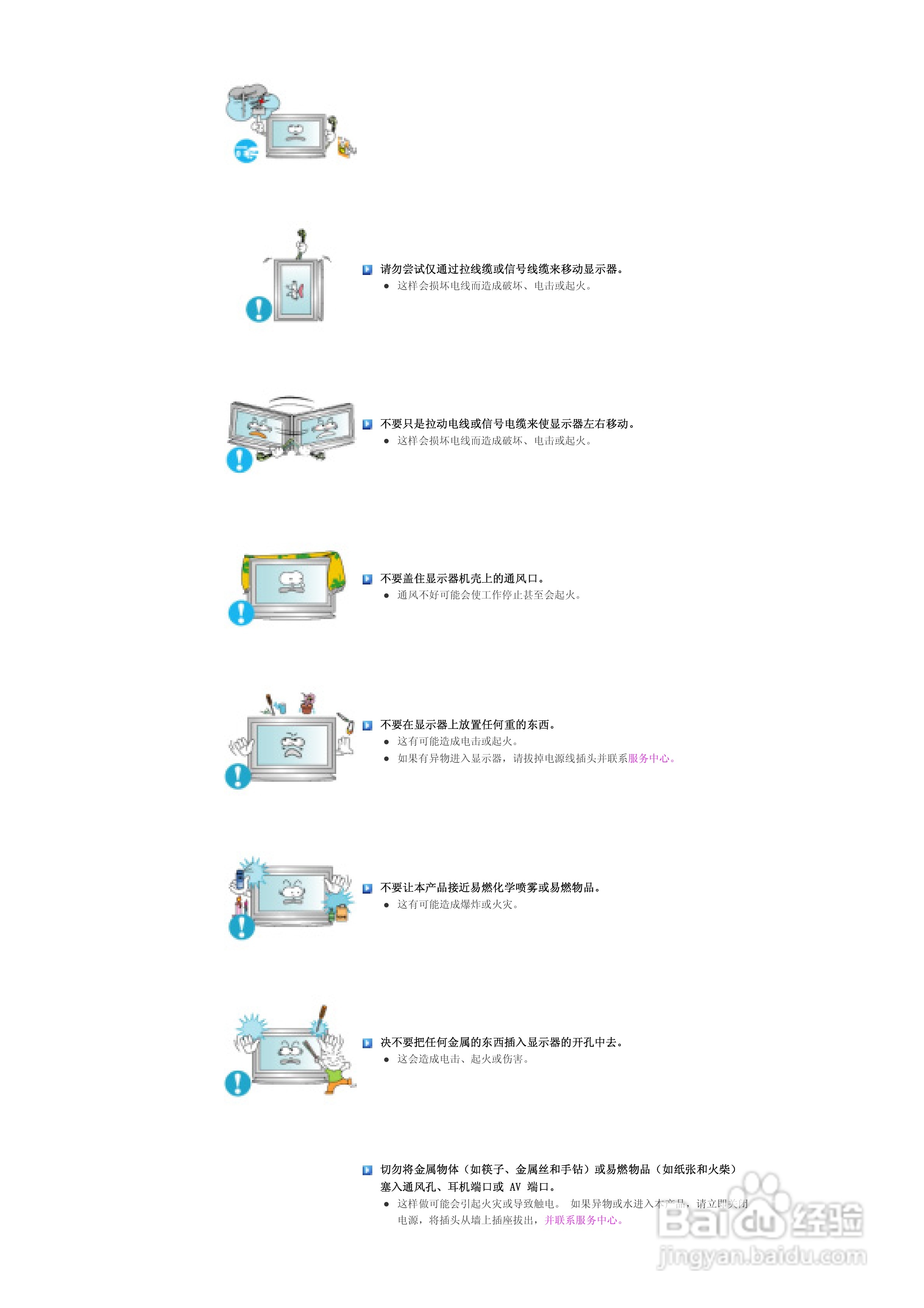 三星460PXn液晶显示器使用说明书:[1]