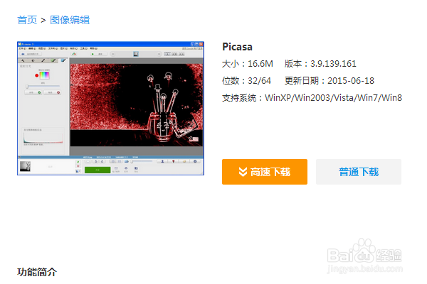 下载软件的小常识？如何用百度软件中心下载软件