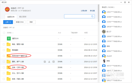 几个教你制作高逼格年终总结PPT的技巧
