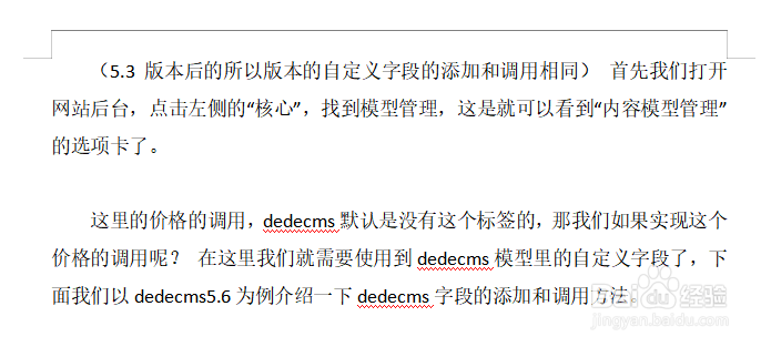 word某一段文字换行时不在页面边界上怎么处理?