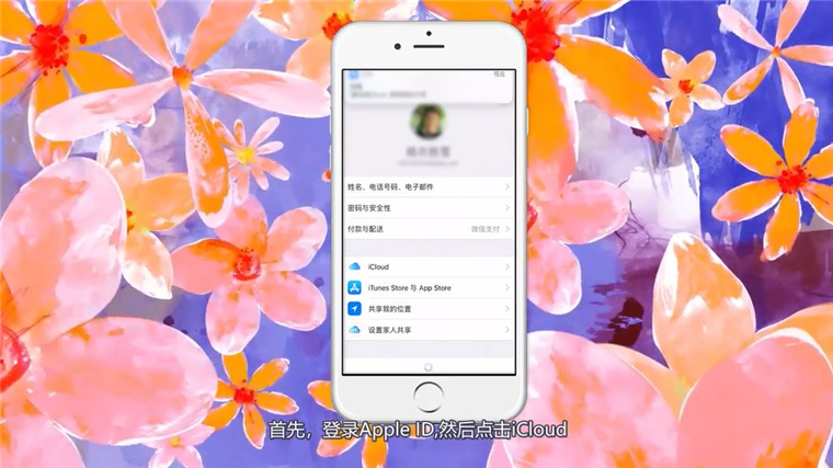 iCloud照片怎么恢复
