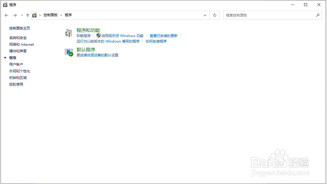 win10如何卸载应用？