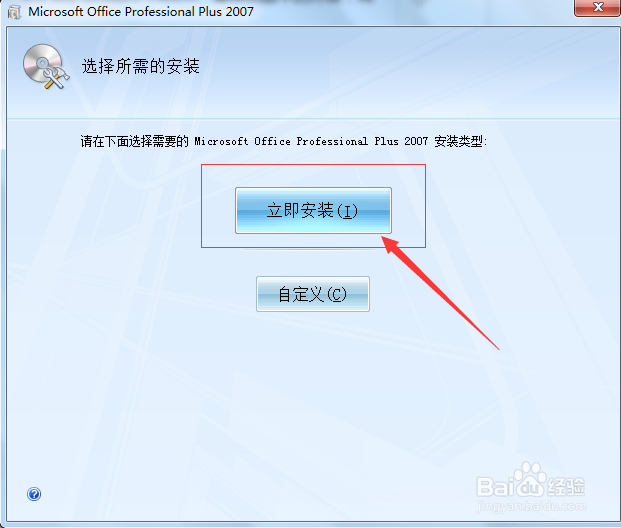 OFFICE办公软件及激活码