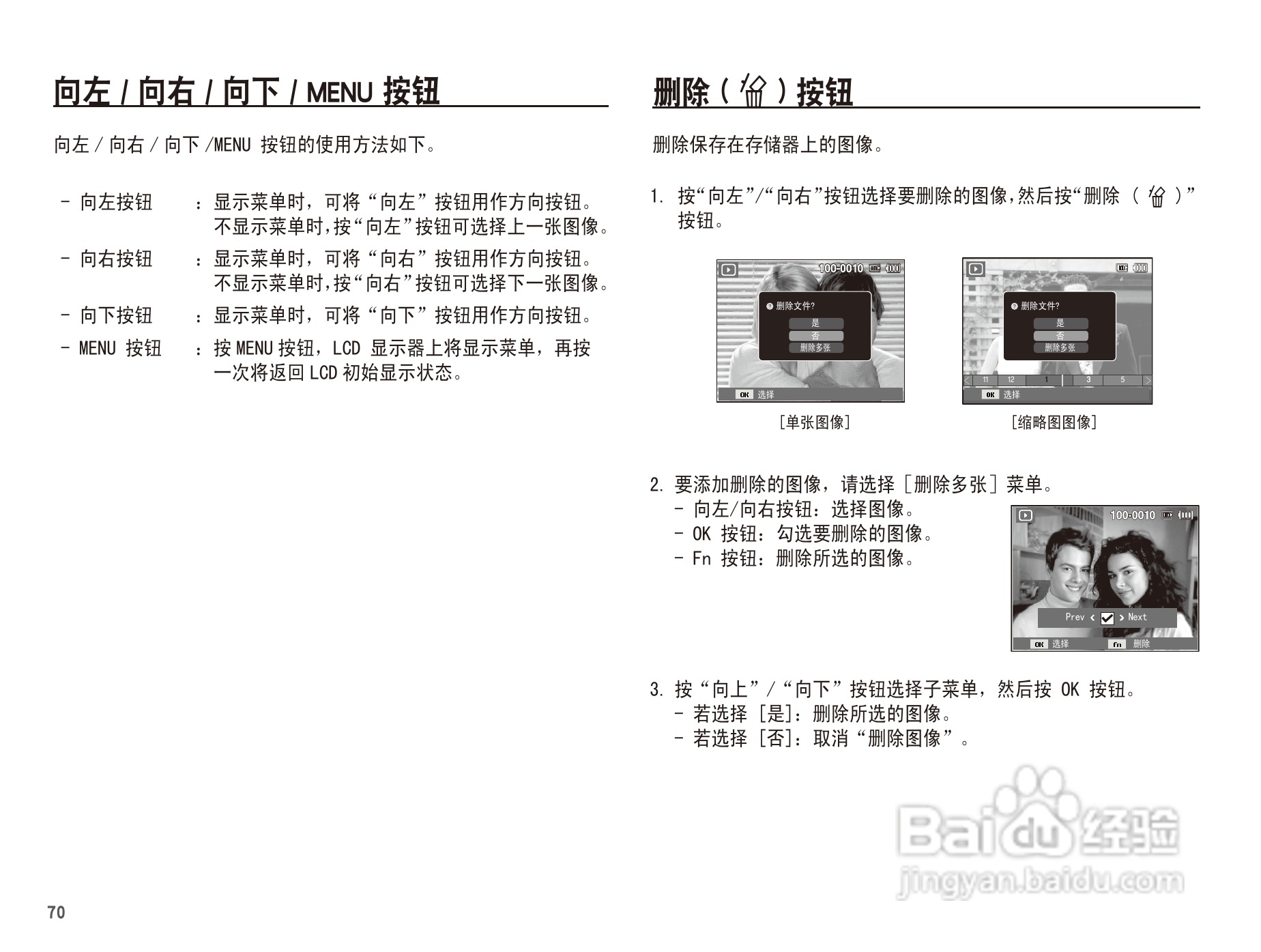 三星WP10数码相机使用说明书:[8]