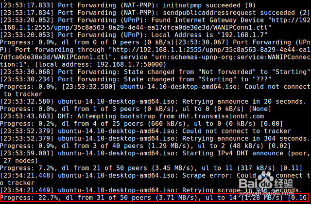 在Linux的命令行中使用BitTorrent进行下载