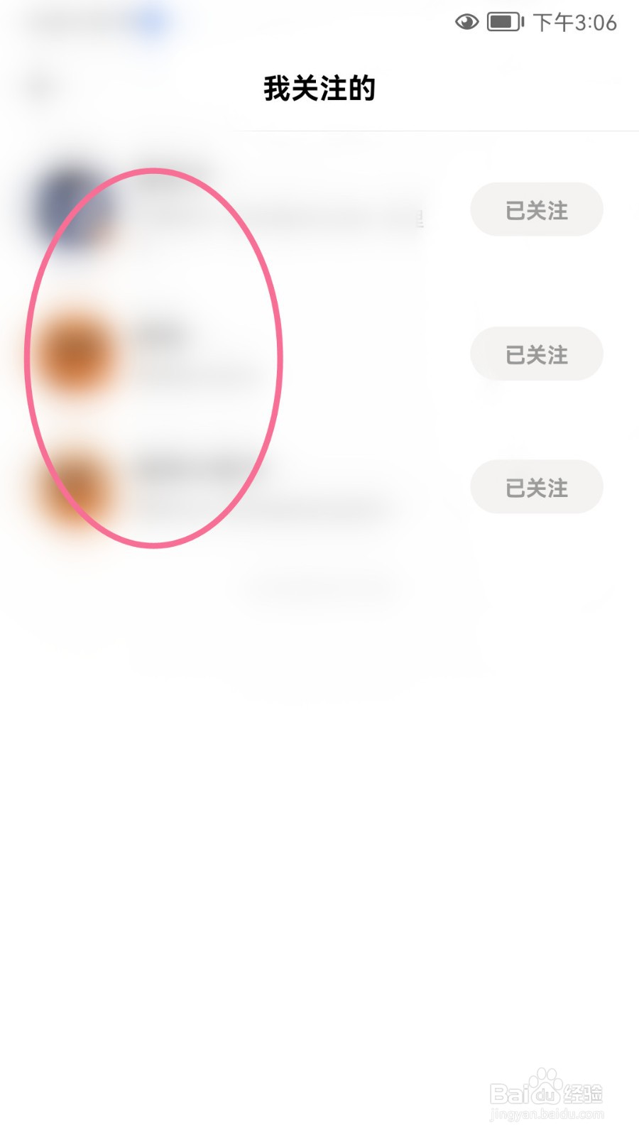 得到如何把用户加入黑名单