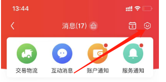 京东如何清空消息