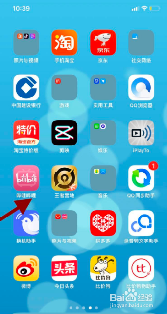 哔哩哔哩如何开启消息免打扰功能