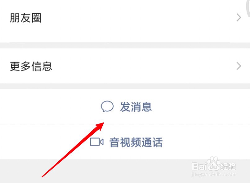 如何解除微信隐藏聊天