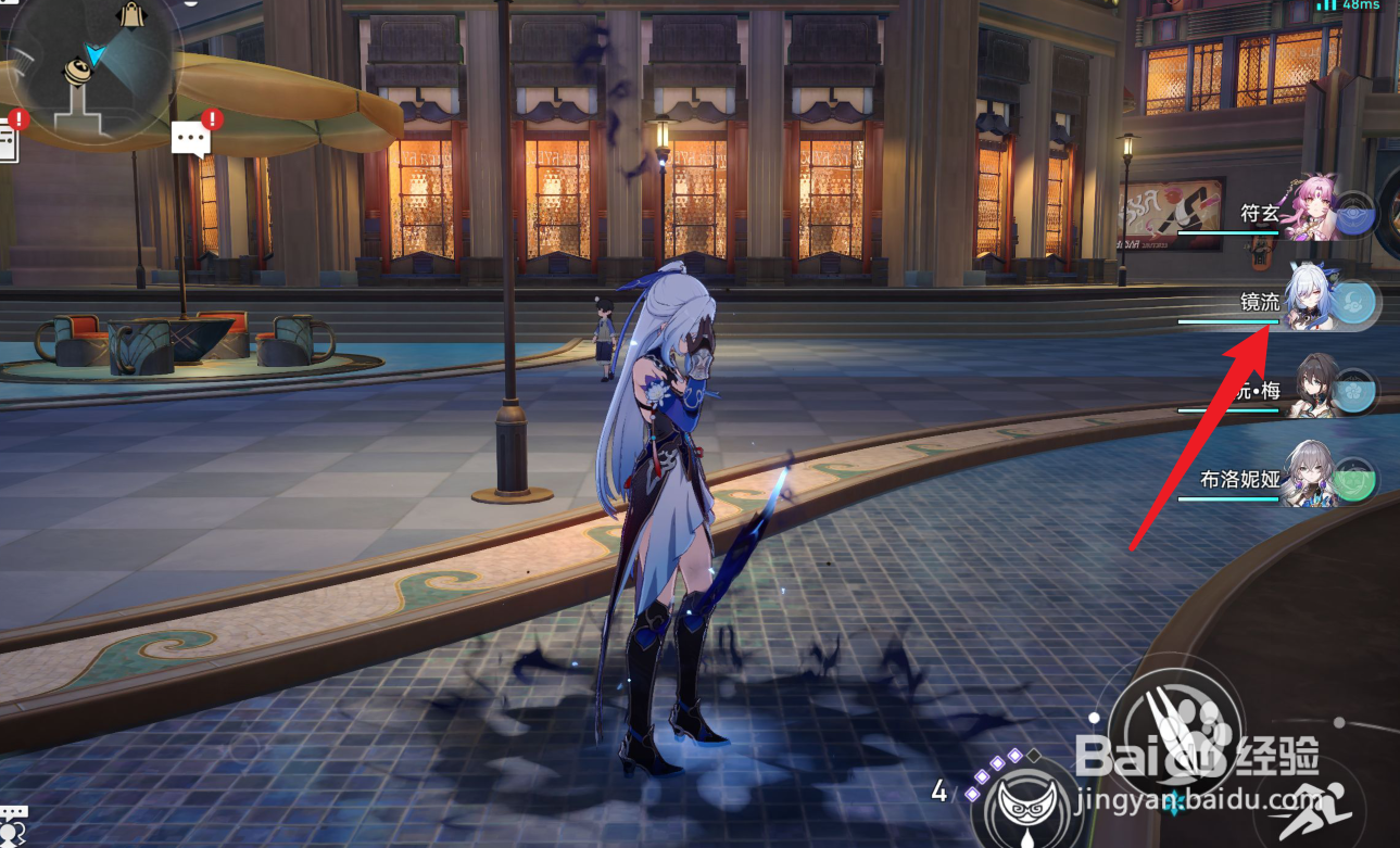 星穹铁道镜流行迹如何升级