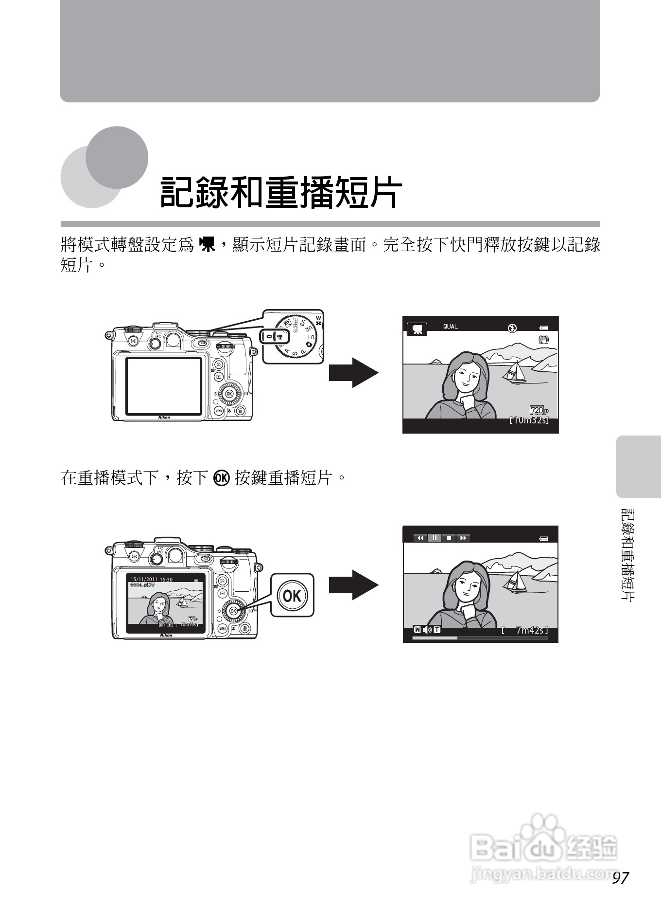 尼康P7100数码相机使用说明书:[12]