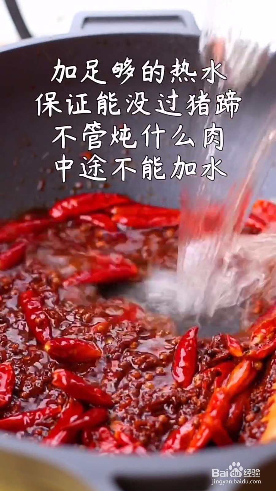 香辣绝味猪蹄怎么做