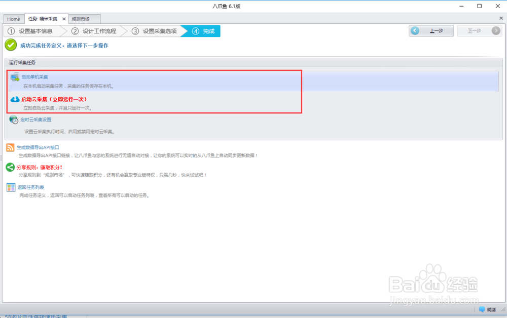 如何采集百度糯米团购的优惠