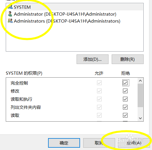 怎么更改文件的使用权限