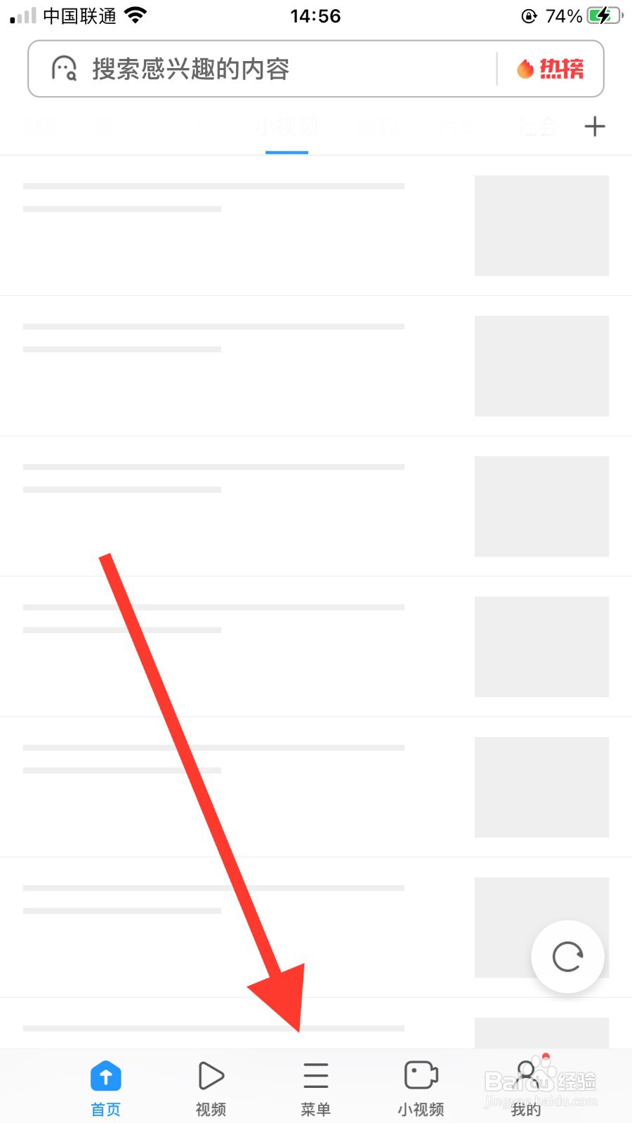 手机浏览器怎么看历史记录#校园分享#