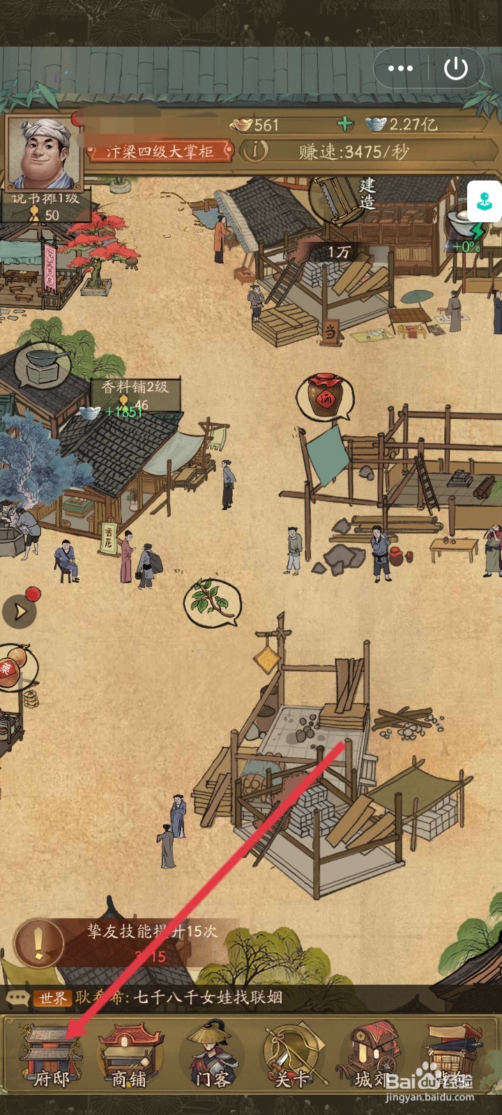 叫我大掌柜怎么赠送礼物给挚友