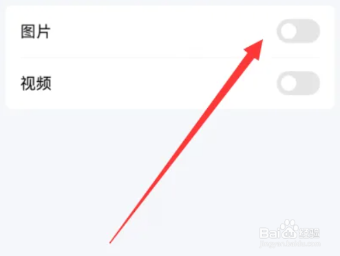 QQ自动保存图片和视频在哪设置