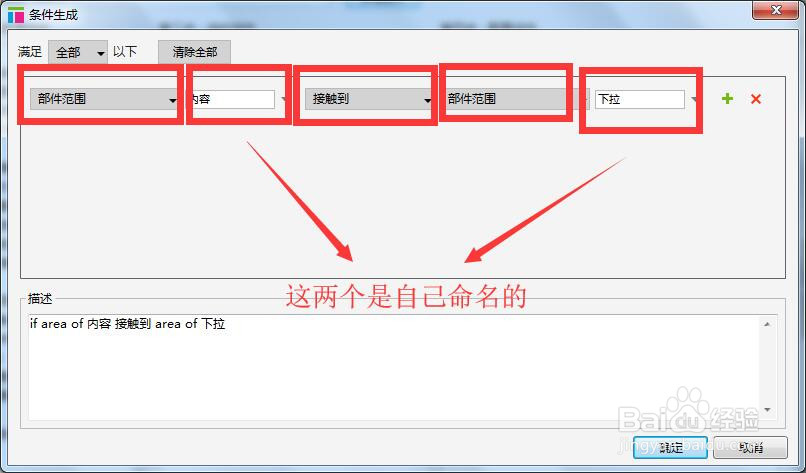 Axure怎么做出上拉吸顶，下拉吸底的效果？