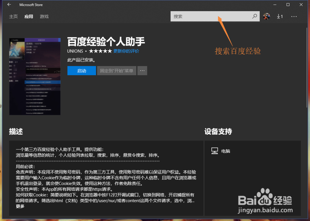 百度经验悬赏令搜索方法
