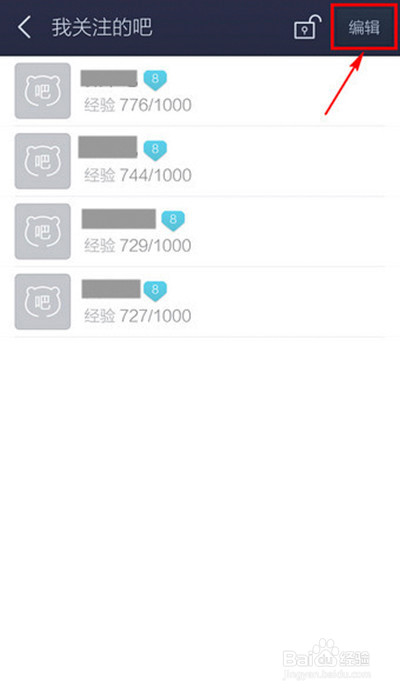 百度贴吧怎么退出贴吧及客户端怎么取消关注