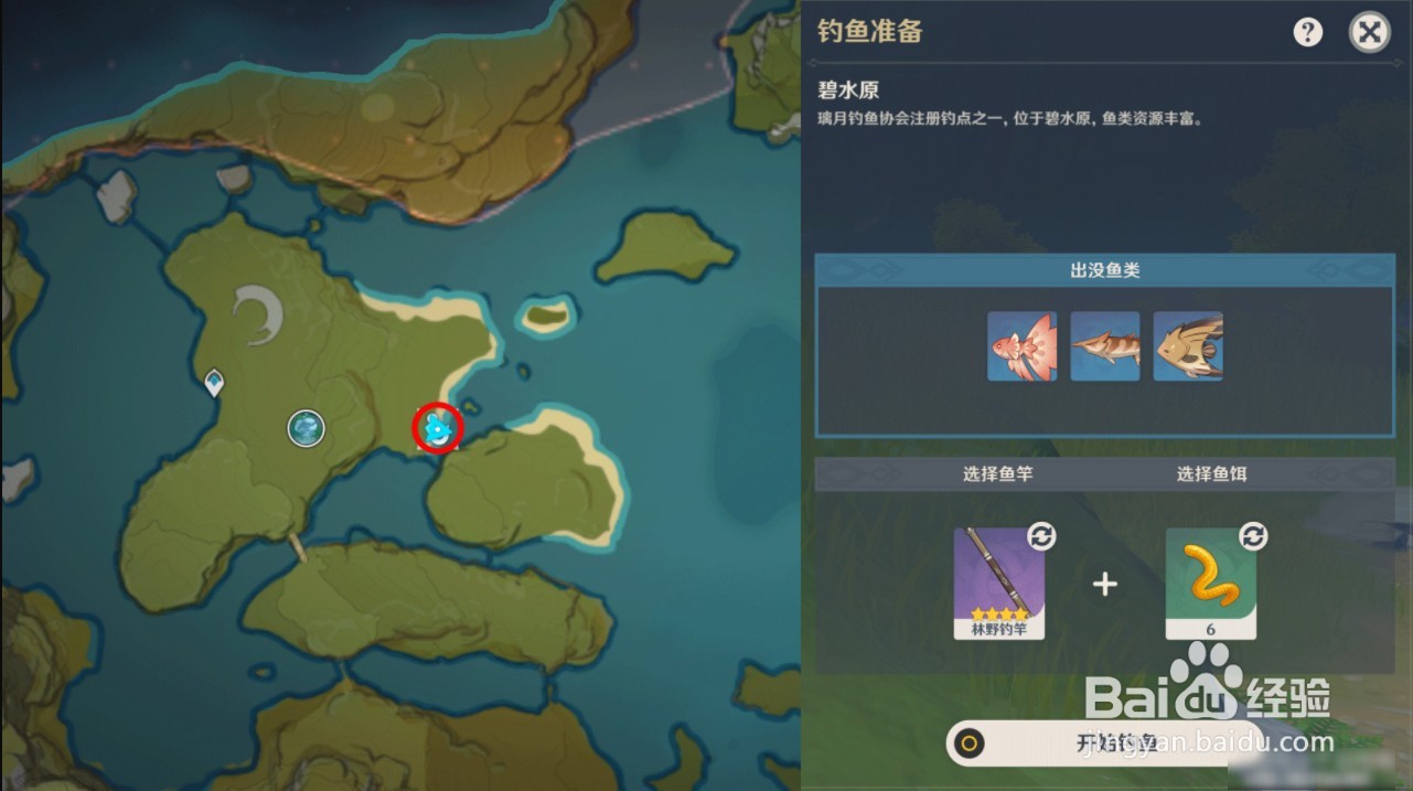 原神璃月钓鱼点及出没鱼类有哪些