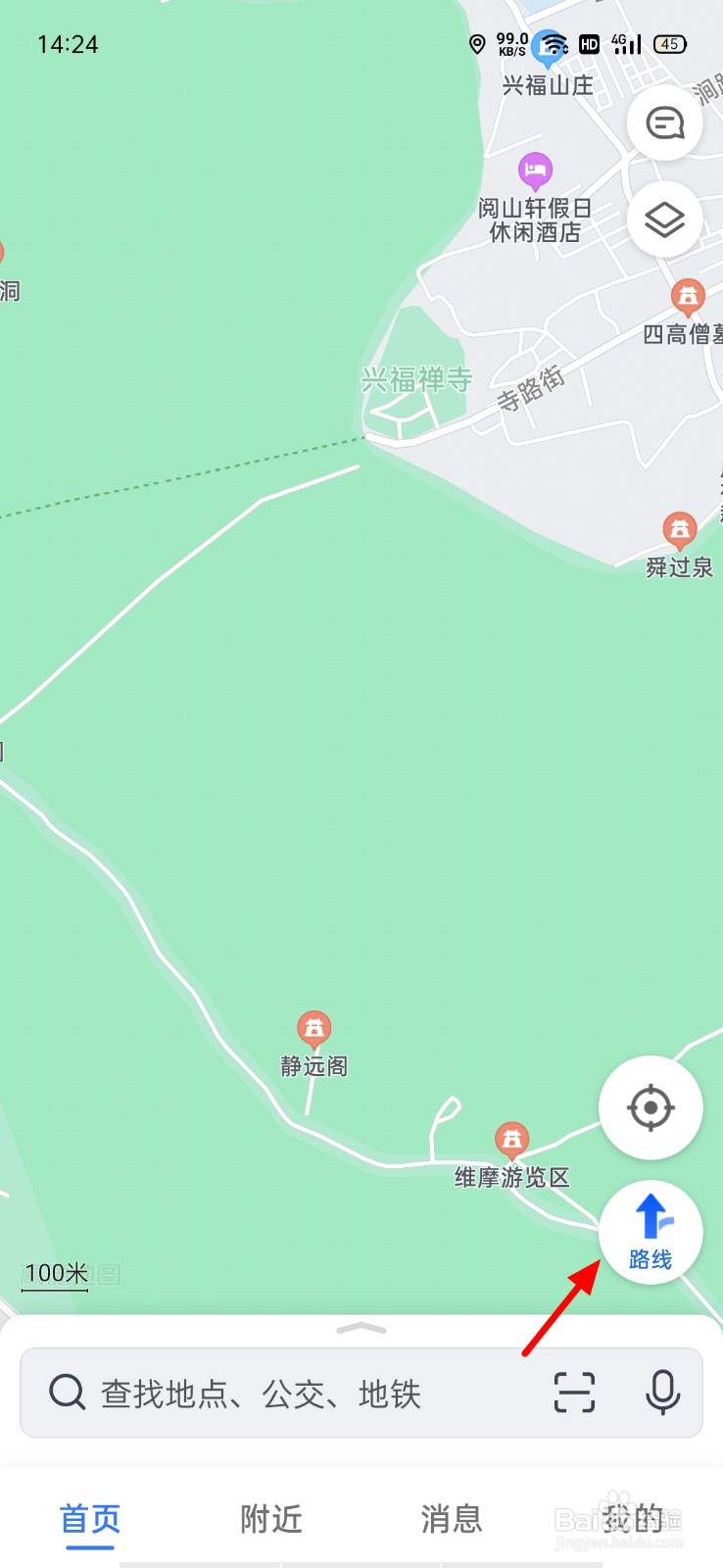 高德地图怎么更改我的位置