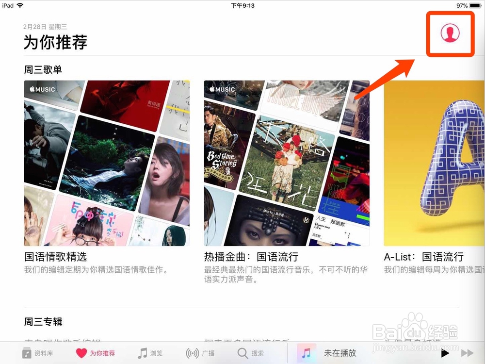怎样关闭苹果音乐会员Apple music会员自动续订