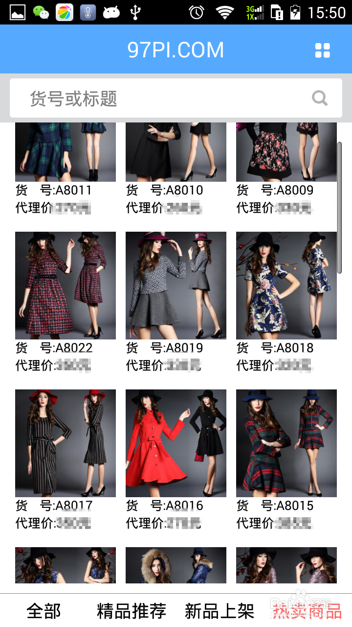 微信一键转图神器使用指南