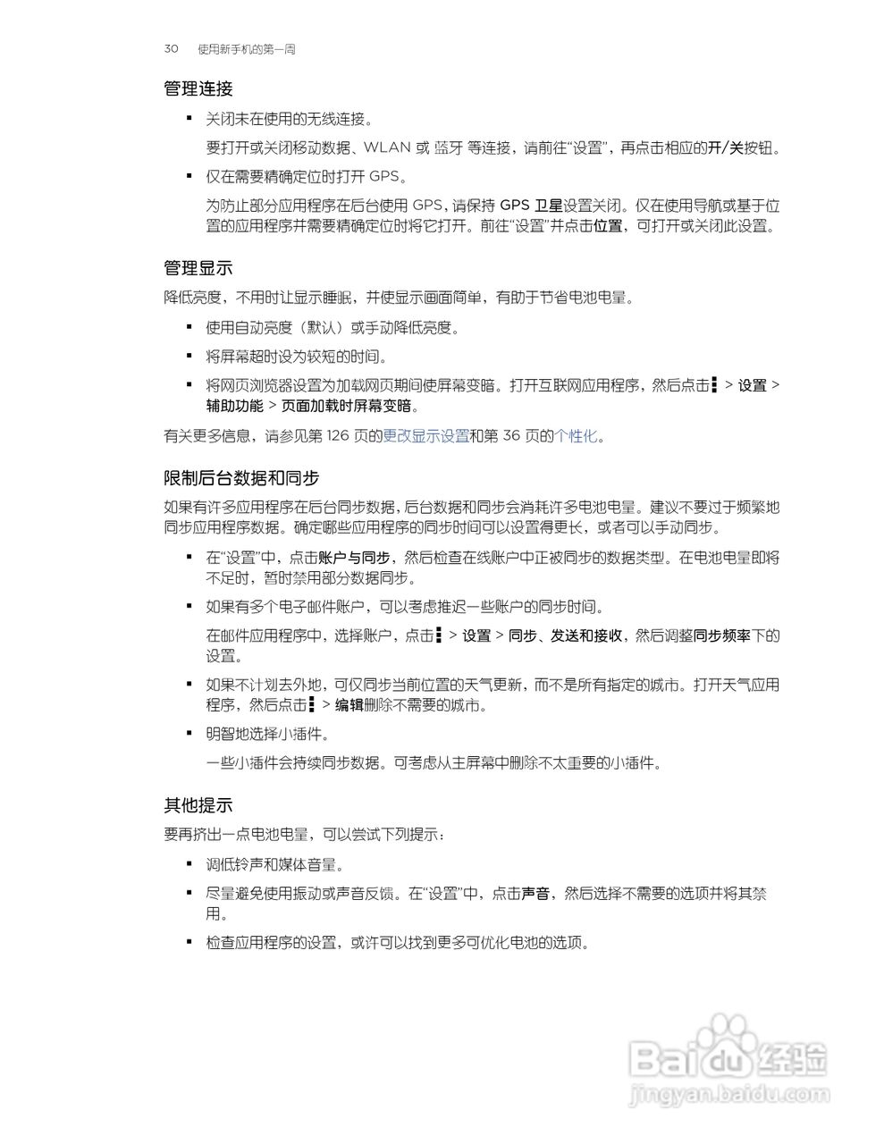 多普达HTC T329t手机说明书:[3]