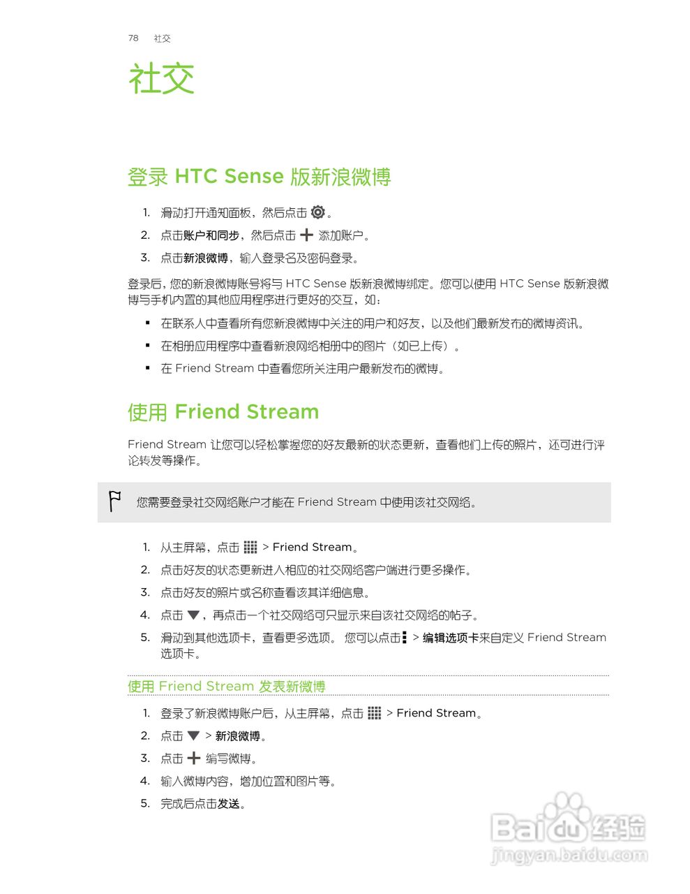 多普达HTC T329t手机说明书:[8]