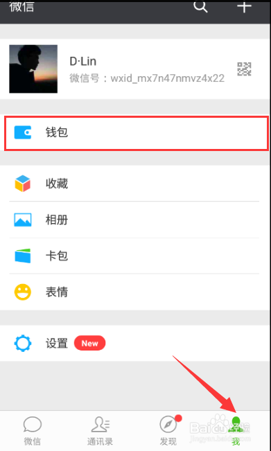 怎么用微信充值燃气费