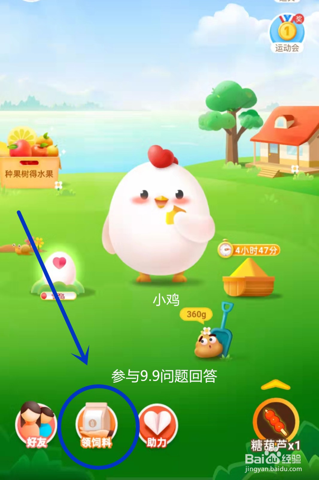 蚂蚁庄园9.9保质期较长的食物问题答案