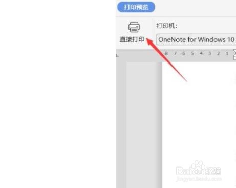 WPS如何设置逆序打印