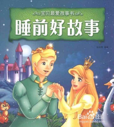 如何快速哄宝宝入睡(2岁以内)