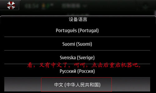 改版机怎样安装蒙恬手写输入法