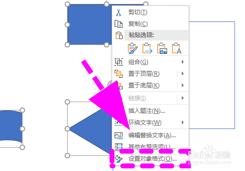 Word中怎么绘制流程图,如何在Word中画流程图