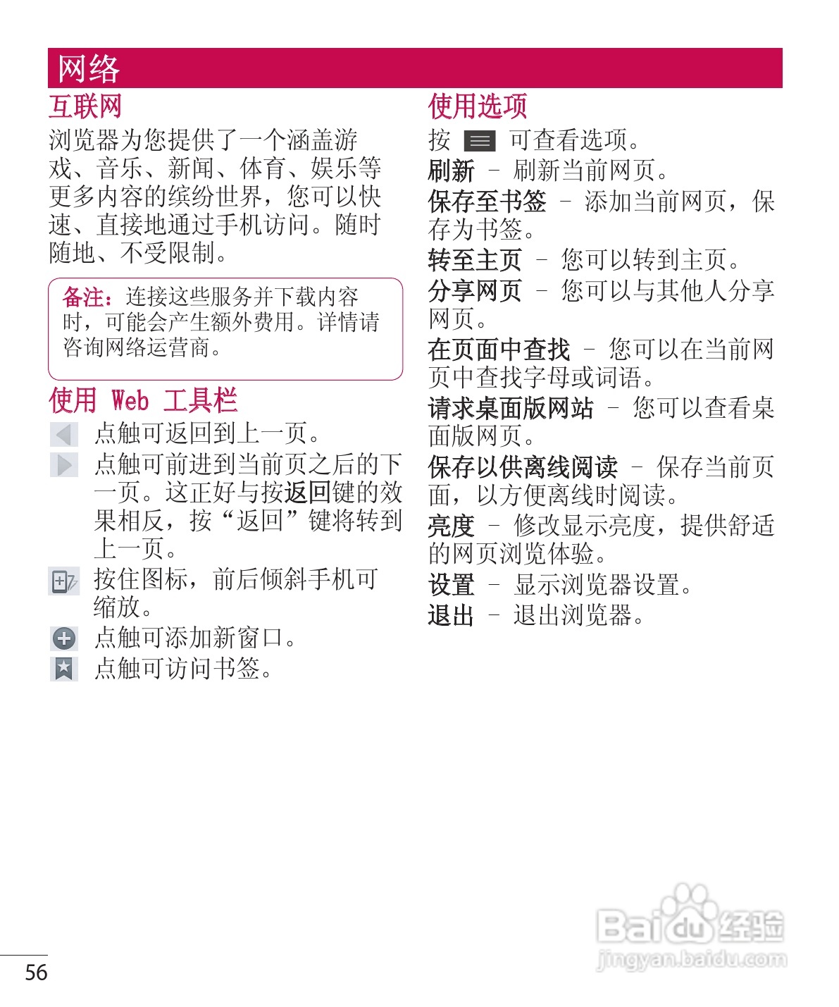LG P765手机说明书:[6]